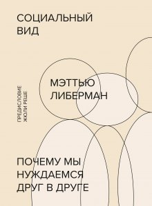 Джо Наварро - Опасные личности. Как их вычислить и не дать манипулировать собой