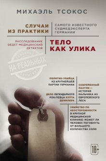 Сергей Анашкевич - Жизнь как секс на первом свидании. Записки Тревел-Маньяка