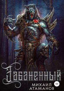 Сергей Савинов - Где-то рядом