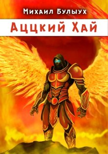 Григорий Шаргородский - Станционный смотритель. Долг платежом красен