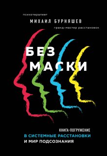 Сюзан Форвард - Безразличные матери. Исцеление от ран родительской нелюбви