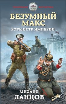 Артём Помозов - Проклятое место. Дорога домой