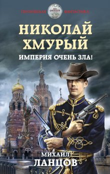 Валерий Большаков - Целитель. Двойная игра