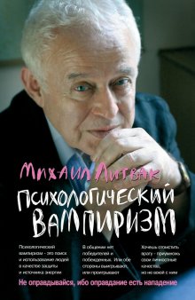 Джо Наварро - Опасные личности. Как их вычислить и не дать манипулировать собой