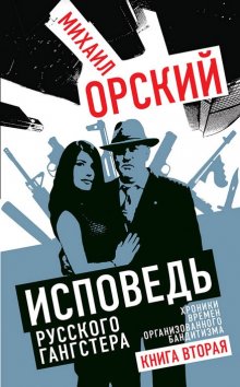 Хелен Браун - Боно. Удивительная история спасенного кота, вдохновившего общество