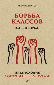 Валентин Катасонов - Центробанки на службе «хозяев денег»