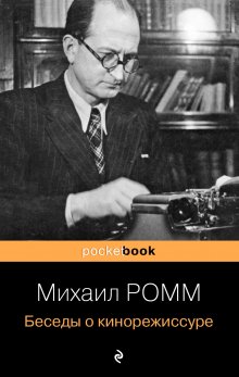 Евгений Сатановский - Записные книжки дурака