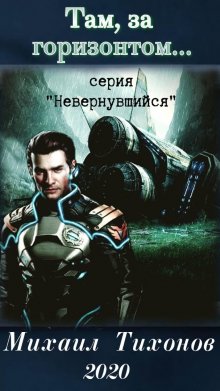 Иар Эльтеррус - Символы дальних дорог