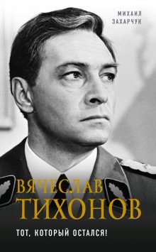 Михаил Орский - Исповедь русского гангстера. Хроники времен организованного бандитизма. Книга вторая