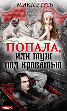 Кирилл Клеванский - Сердце Дракона. Книга 10