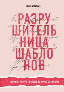 Ирина Попова-Цветаева - Осознанность. Ваш новый путь к счастью