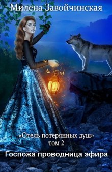 Василий Маханенко - Клан Медведя. Книга 4. Медвемаг