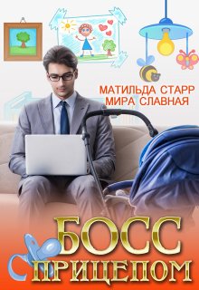 Евгения Кретова - Черный махаон