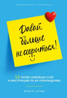 Павел Раков - Как найти любовь через Инстаграм. Флирт в Интернете и не только