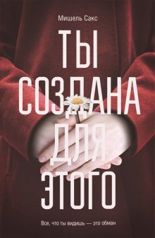 Кристина Ульсон - Стеклянные дети