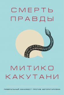 Наоми Вульф - Вагина. Новая история женской сексуальности