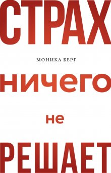 Вера Канищева - Вадемекум счастливой жизни