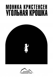 Александр Костенко - Игра на вес золота