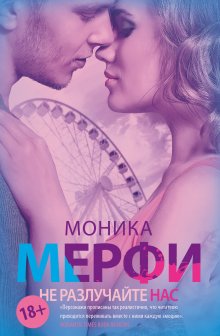 Екатерина Митрофанова - Дарю тебе небо – Дорога в Вечность