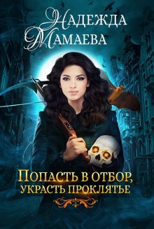 Екатерина Азарова - Отпуск для ведьмы