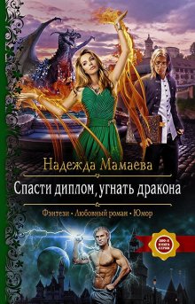 Реджи Минт - Два медведя