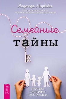 Ольга Примаченко - Всё закончится, а ты нет. Книга силы, утешения и поддержки