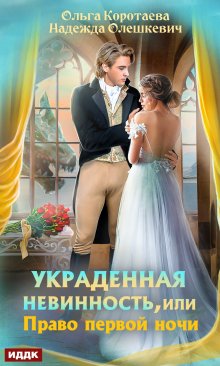 Наоми Новик - Последний выпуск