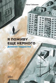 Лея Уотерс - Переключение на силу. Как научиться видеть в детях сильные стороны, чтобы помочь им расцвести