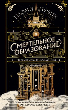 Григорий Володин - Похождения Египетского бога