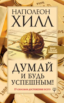 Дмитрий Московцев - Ликвидация негативных программ