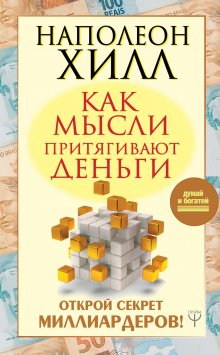 Анастасия Веселко - Девушка с деньгами