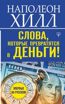 Игорь Манн - Правила жизни и бизнеса