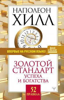 Брук Мэнвилл - HBR. Настольная книга лидера