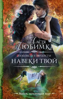 Екатерина Флат - Свадебный сезон – 2