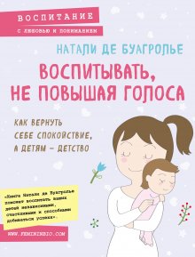 Елена Патрикеева - Профессия мама