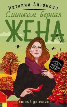 Татьяна Устинова - Камея из Ватикана