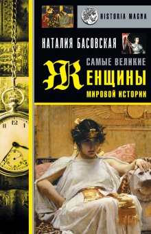 Борис Акунин - После тяжелой продолжительной болезни. Время Николая II (адаптирована под iPad)