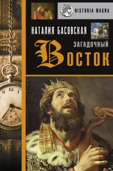 Михаил Веллер - Киев – Москва. Расхождение