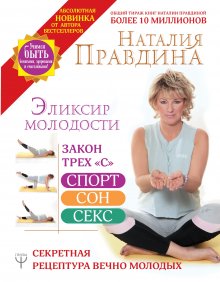 Анодея Джудит - В потоке. Как усилить течение жизненной силы: авторский метод работы с чакрами