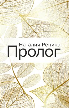 Борис Акунин - Дорога в Китеж