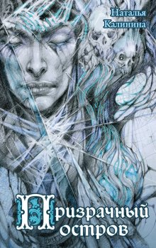 Елена Щетинина - Самая страшная книга 2020