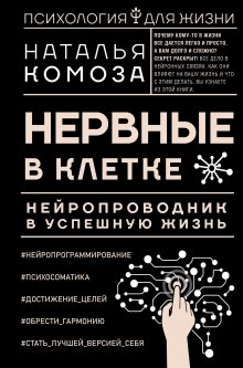 Анна Ященко - Недодали. Как прекратить сливать жизнь на бесконечные недовольства и стать счастливым человеком