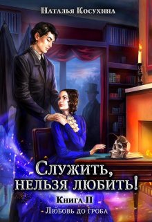 Оксана Алексеева - Инкуб с трамвайной остановки