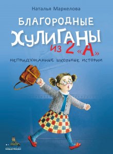 Андрей Усачев - Собачка Соня на даче