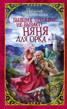 Дарья Быкова - Вербера. Ветер Перемен