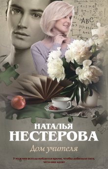 Донна Кунер - Худышка