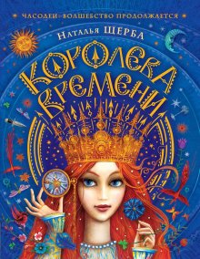 Маргарита Гришаева - Приворот на василиска