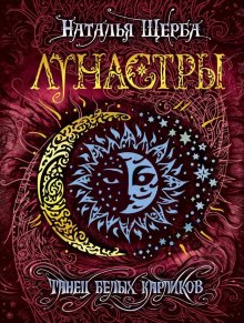 Андрес Мьедозо - Охотники за призраками. Лови волну, страшилка!