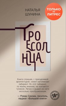 Наталья Тимошенко - Жмурки