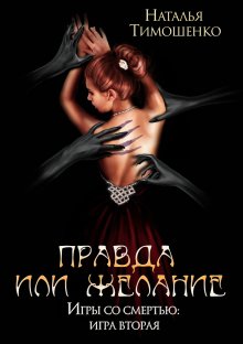Влада Ольховская - Ребро